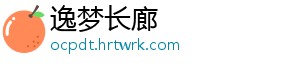 台风黄色预警：“杜苏芮”已加强为超强台风 杜苏芮中心最低气压925百帕-逸梦长廊